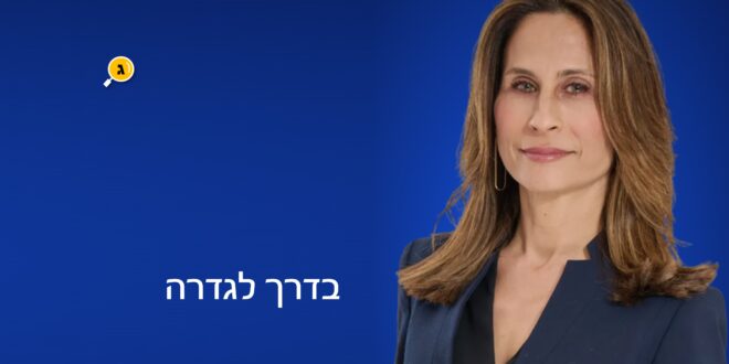 אורית פרקש הכהן