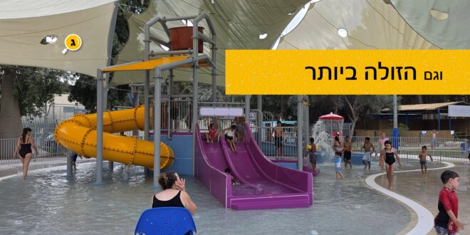 הזולה ביותר