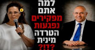 הטרדה מינית לנקרי גמליאל