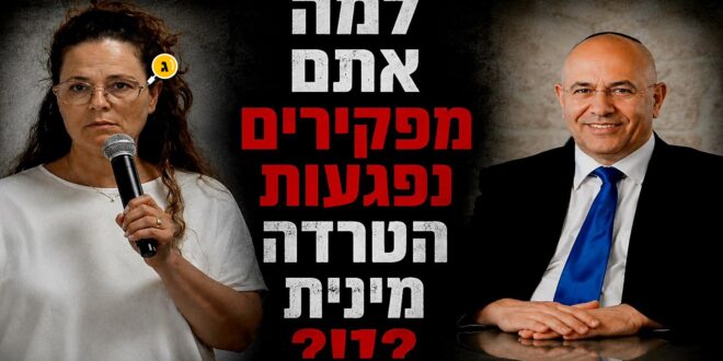 הטרדה מינית לנקרי גמליאל