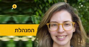 המנהלת רות לובשבסקי