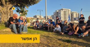 הן אפשר בצומת