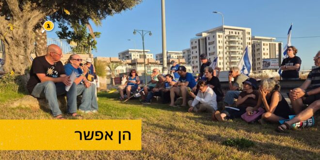 הן אפשר בצומת