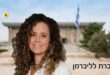 חוברת לליברמן