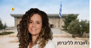 חוברת לליברמן