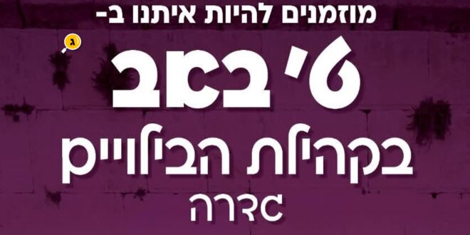 ט' באב