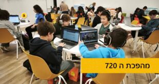 מהפכת ה 720