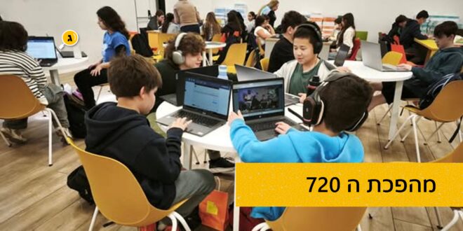 מהפכת ה 720
