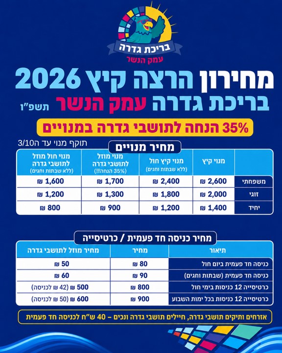 מחירון 