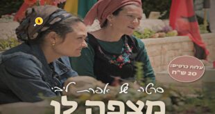מצפה לו