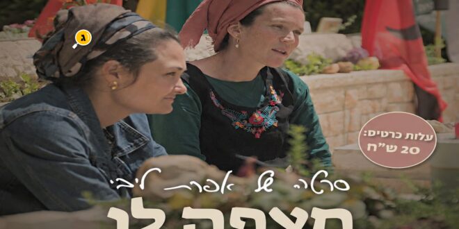 מצפה לו