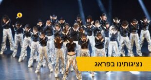 נציגותינו בפראג