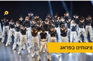 נציגותינו בפראג