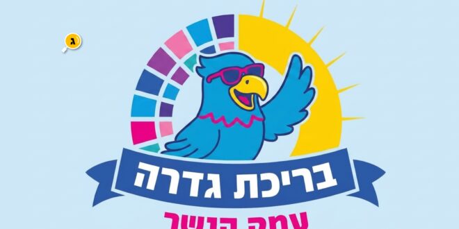 בריכת גדרה