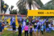 עצרת ה 1000