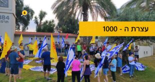 עצרת ה 1000