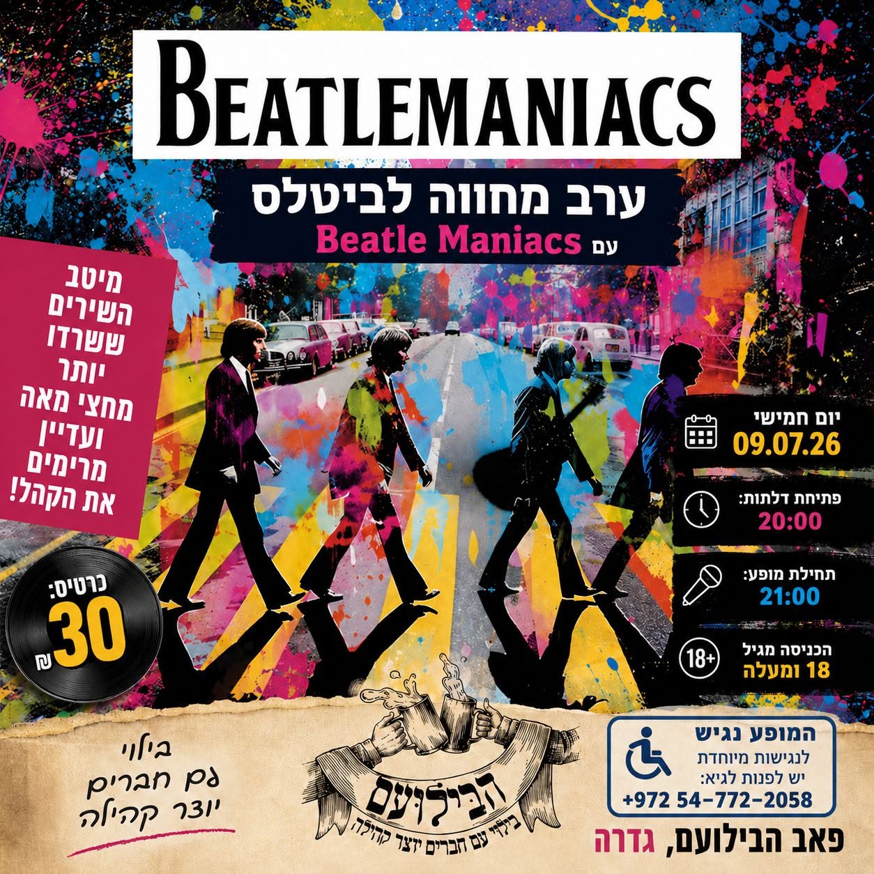 ערב מחווה לביטלס @ פאב הבילועם