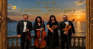 קונצרט איטליה