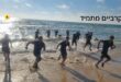 קרביים מתמיד