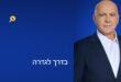 ראש השבכ בדרך לגדרה
