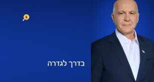ראש השבכ בדרך לגדרה