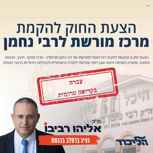 רביבו 