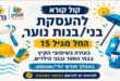 שיפוצי קיץ
