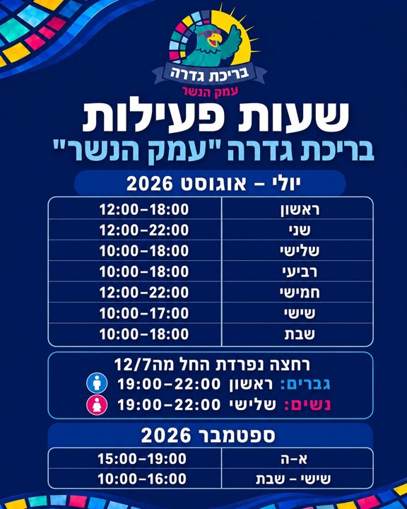 שעות פעילות 