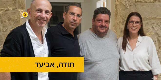 תודה אביעד
