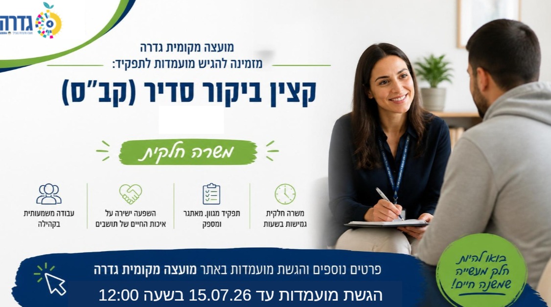 דרושים 