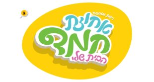 אחוזת חמד
