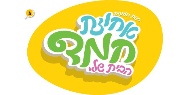 אחוזת חמד