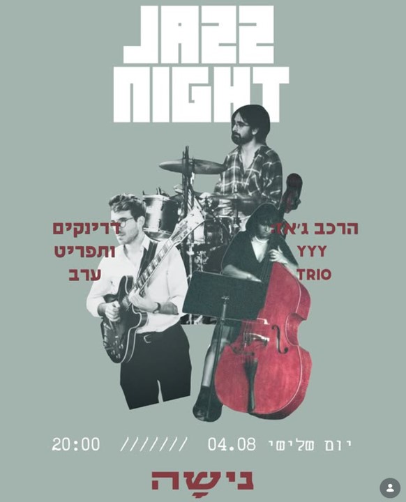 גאז נייט