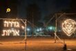 גדרה אריות
