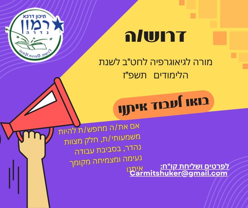 דרוש