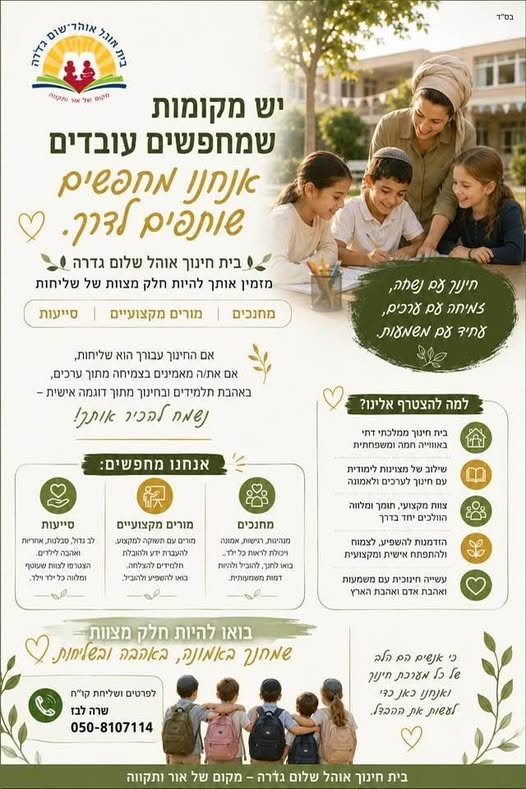 דרושים 