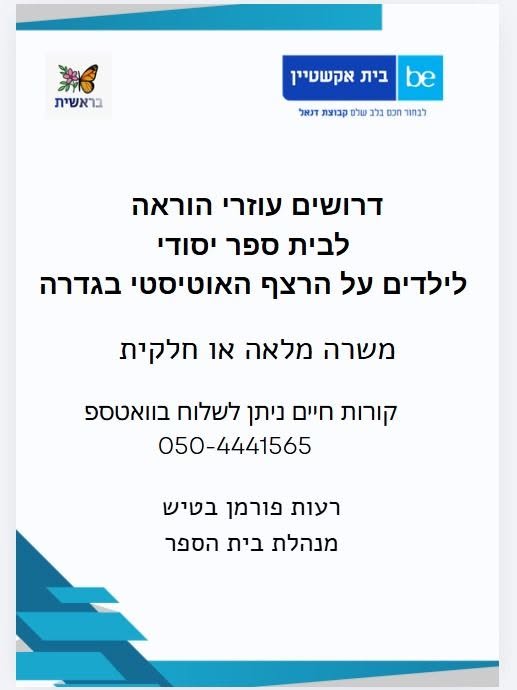 דרושים לבראשית 