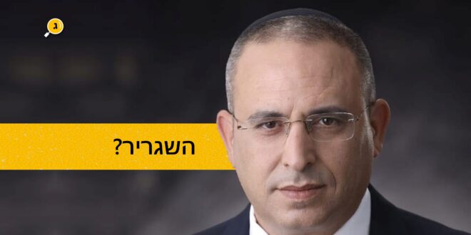 השגריר