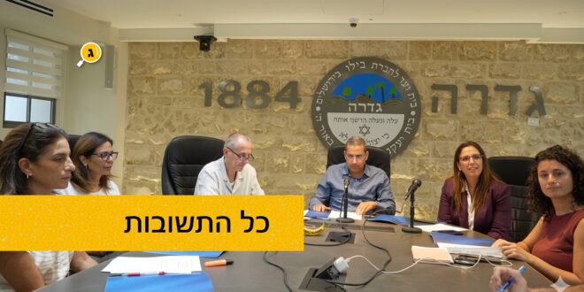 כל התשובות