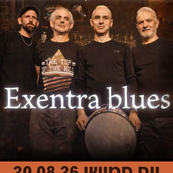 מופע EXENTRA BLUES @ דרך החומוס