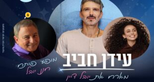 מופע סוף הקיץ