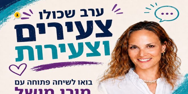 מורן מישל