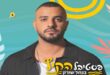 פסטיבל קיץ