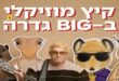 שחר אבן צור