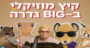 שחר אבן צור
