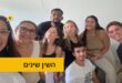 שינשינים