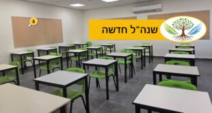 שנהל חדשה