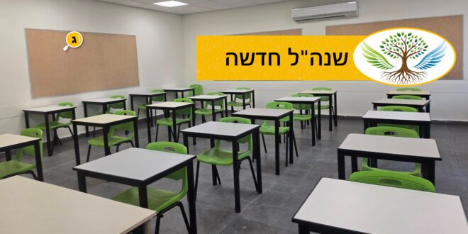 שנהל חדשה