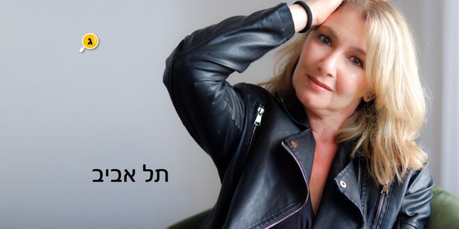 תל אביב מאיה פוטרוך