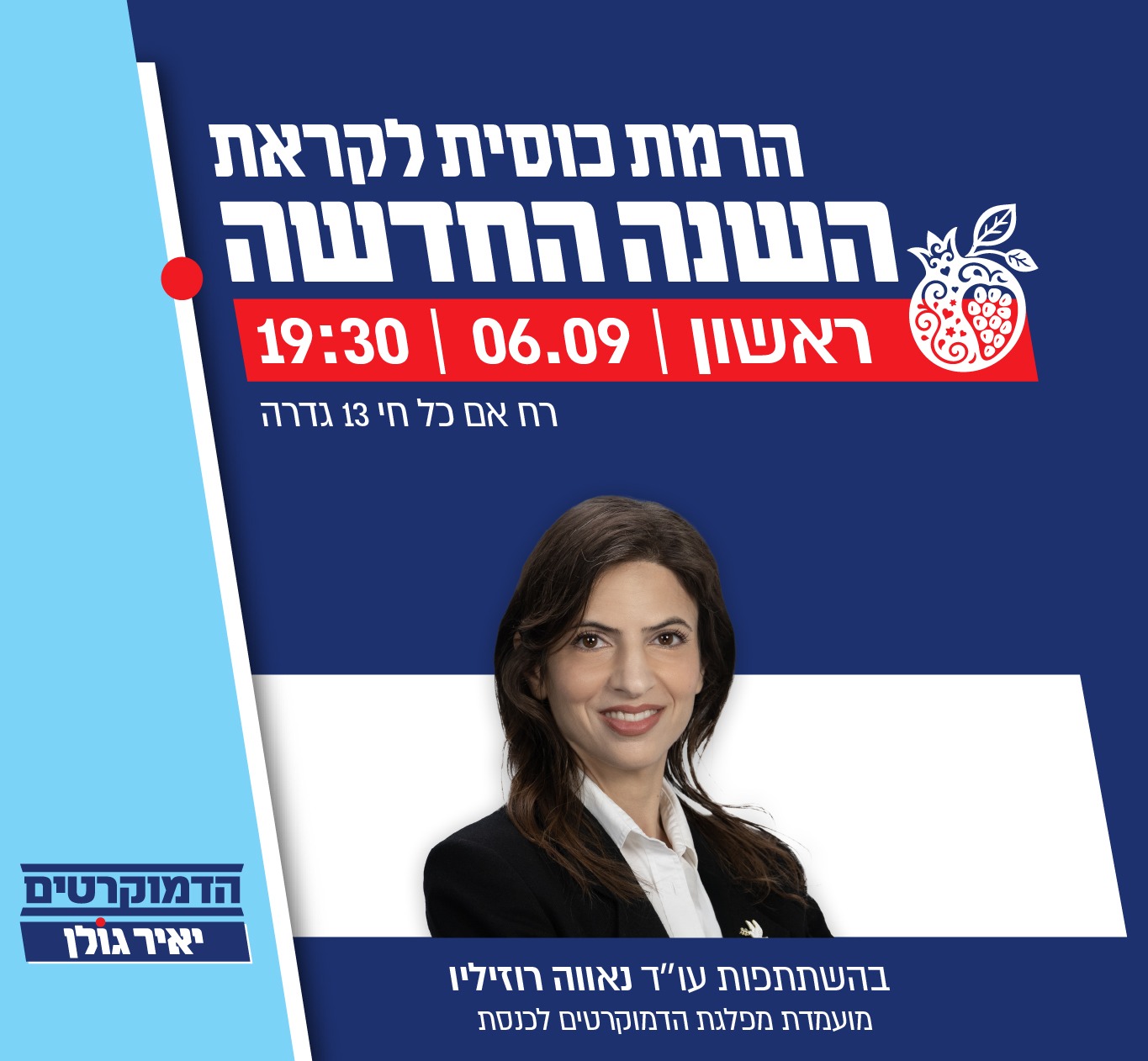 נאוה רוזיליו